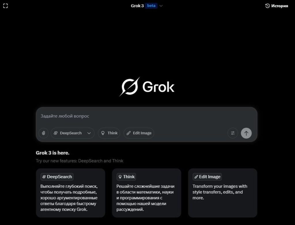 AI Grok от X